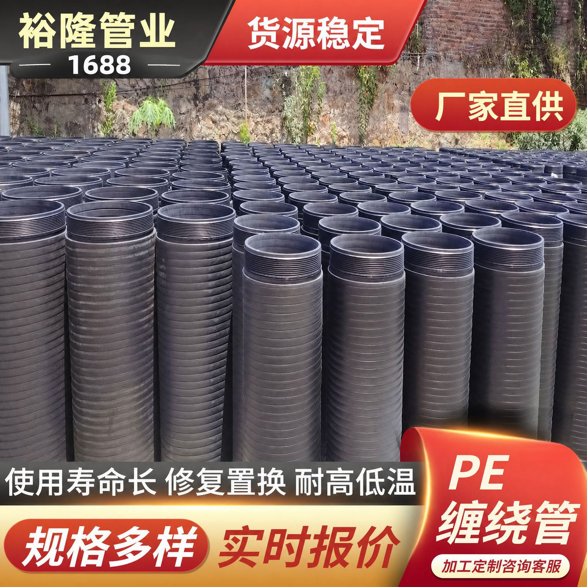 PE Repair Pipe for Trenchless Installation