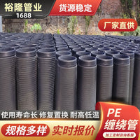 PE Repair Pipe for Trenchless Installation
