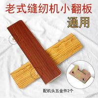 Vintage Sewing Machine Extension Table Wooden Flip Board Accessory