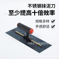Blue Tempered Manganese Steel Plastering Trowel for Wall Smoothing and Putty Scraping