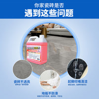 Tile Wax Remover and Brightener for New Home Renovation, Floor Tile Cleaning and Polishing