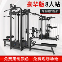 Multi-Station Gym Strength Training Machine