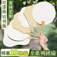 DIY Blank Xuan Paper Round Fan Kit for Traditional Chinese Painting and Lacquer Art