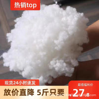 Premium Pearl Cotton / PP Cotton Filling for Pillows, Dolls, and Crafts