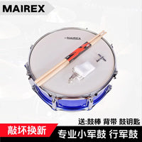 MAIREX Professional Snare Drum 12/14-inch with Stand for Performance