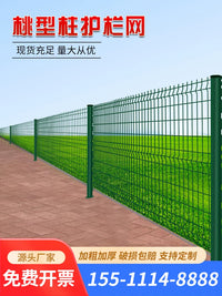 Peach Post Fence Mesh for Gardens, Orchards, and Residential Areas