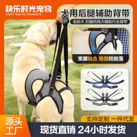 Dog Rear Leg Support Harness for Injured, Elderly, or Disabled Dogs - Walking Aid Vest