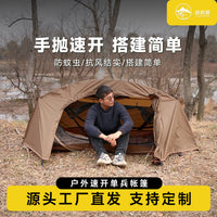 Outdoor Camping Single Person Tactical Tent Rainproof Foldable Cot Sunshade Travel Wild Camping Supplies