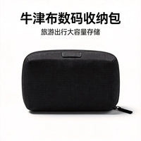 Portable Oxford Cloth Digital Organizer Bag for Cables, Chargers, Power Banks