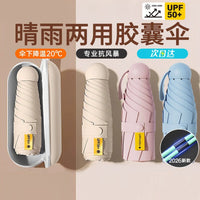 Mini 5-Fold UV Protection Sun Umbrella for Travel, Portable Capsule Design