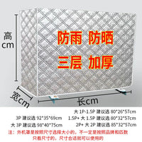 Air Conditioner Outdoor Unit Cover - Thickened Aluminum Film, Sunscreen, Rainproof, Dustproof