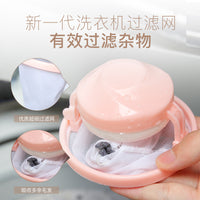 Washing Machine Floating Lint Mesh Bag Filter for Pet Hair and Debris Removal