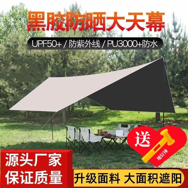 Portable Black Glue Canopy Tent for Outdoor Camping, Sunshade, Rainproof, Windproof