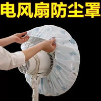 Electric Fan Dust Cover Floor Standing Heater Fan Storage Cover Wall-Mounted Universal