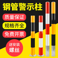 Steel Pipe Reflective Warning Bollard for Road Safety and Traffic Control