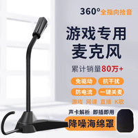 Desktop USB/3.5mm Microphone for Gaming, Live Streaming, and Online Classes with Noise Reduction