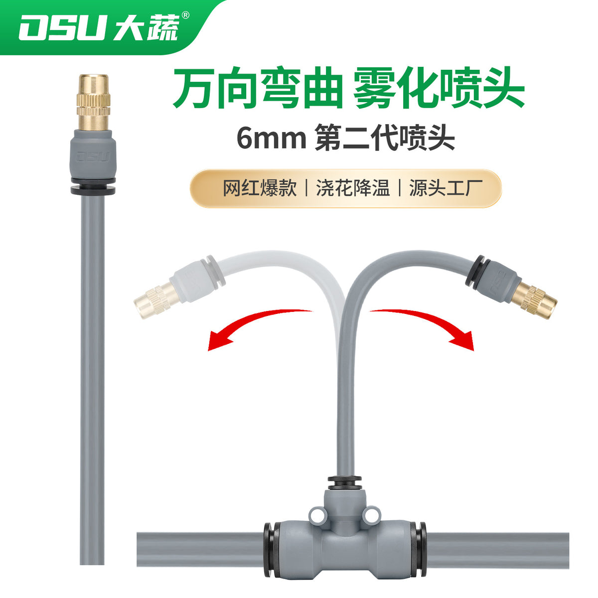 6mm Universal Misting Nozzle with Quick Connect for Automatic Watering Systems