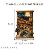 Chinese Cultural Souvenir Refrigerator Magnets - Wuyuan, Huangling, Wangxian Valley, Jingdezhen