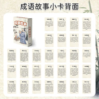 55 Idiom Story Knowledge Cards for Primary School Students