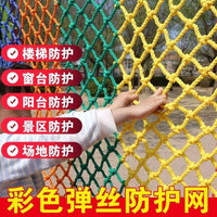 Safety Net for Stairs, Balconies, Playgrounds, and Bridges - Multi-functional Protective Rope Net
