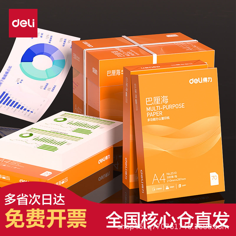 Deli A4 Copy Paper, 500 Sheets/Pack, Double-Sided White Paper, 70gsm, 5 Packs/Box
