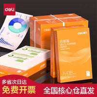 Deli A4 Copy Paper, 500 Sheets/Pack, Double-Sided White Paper, 70gsm, 5 Packs/Box