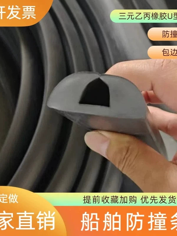 Small Boat U-Shaped Fender Strip EPDM Rubber Dock Yacht Speedboat Protection Strip