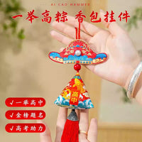 Dragon Boat Festival Zongzi Sachet for Academic Success - Exam Motivation & Classroom Decor