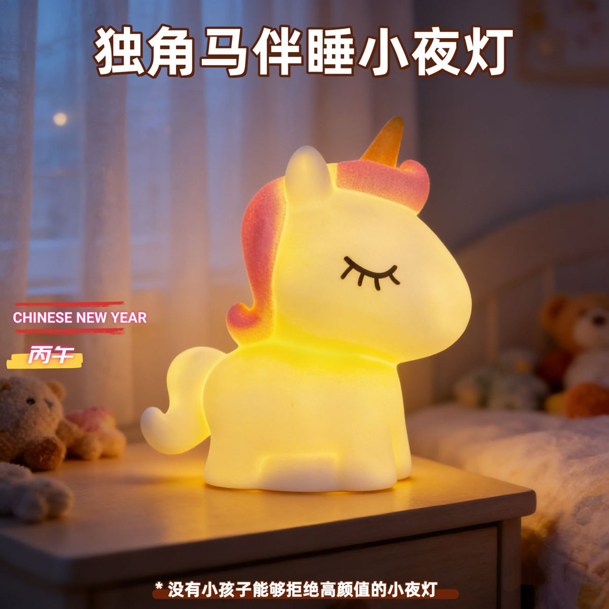 Creative Horse Year Night Light for Kids, Luminous Toy, New Year Kindergarten Gift, Birthday Party Favor