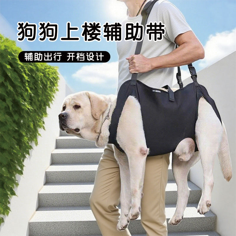 Dog Lift Harness for Rehabilitation and Support - Portable Pet Mobility Aid for Stairs and Recovery