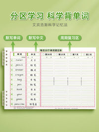 Ebbinghaus Forgetting Curve English Vocabulary Notebook for Students