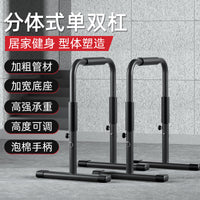 Home Split Dip Station Pull-Up Bar