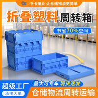Foldable Plastic Storage Crate for Logistics and Cold Chain Transport