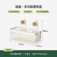 Suction Cup Storage Basket for Bathroom, Wall-Mounted Drain Basket, No-Drill Organizer for Cosmetics and Towels