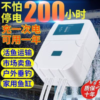 Rechargeable Aquarium Air Pump Silent Oxygenator for Fish Tank Outdoor Portable