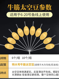 White Shark Large Olive-shaped Silicone Space Beans for Sea Rods