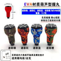 EVA Teardrop-Shaped Fishing Reel Handle Knob for DIY Modification, Lightweight Non-Slip