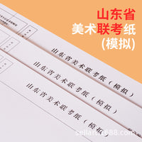 4K Sketch Paper for Art Exams, 160g/180g, 20 Sheets