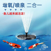 Solar-Powered Floating Fountain Pump for Ponds, Fish Tanks, and Outdoor Water Features with Oxygenation
