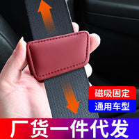 Magnetic Car Seat Belt Clip Adjuster and Stabilizer