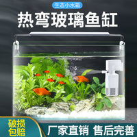 Curved Glass Aquarium Fish Tank for Desktop & Home Decor, Small to Medium Size
