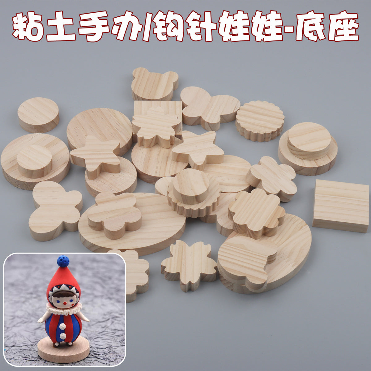 Lightweight Clay Blind Box Wooden Bases for DIY Crafts