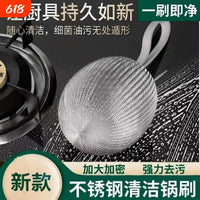 Stainless Steel Cleaning Ball with Lanyard for Kitchen Pot and Dish Cleaning