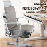 Cooling Rattan Seat Cushion for Student and Office Chairs, Backrest-Integrated, 3cm Thick