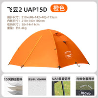 Feiyun Series Ultralight Nylon Tent Ground Cloth for 1-2 Person Hiking Camping