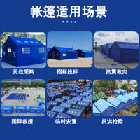 Outdoor Waterproof Oxford Cloth Cotton Tent for Emergency Relief and Camping
