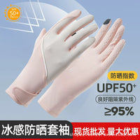 Unisex Ice Silk UV Protection Arm Sleeves for Summer Outdoor Sports and Driving
