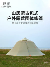 Jingxing Mountain Dwelling 10-Person Pyramid Tent for Group Camping and Family Outings
