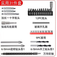 Universal Flexible Shaft Drill Bit Set for Electric Drills