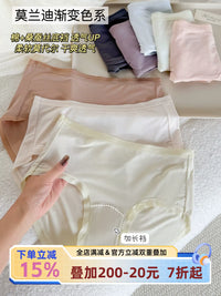 Women's Modal Seamless Mid-Waist Briefs, Antibacterial Underwear